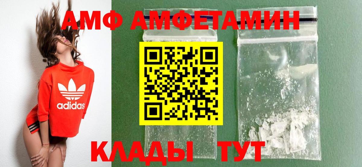 АМФЕТАМИН 98% Абакан