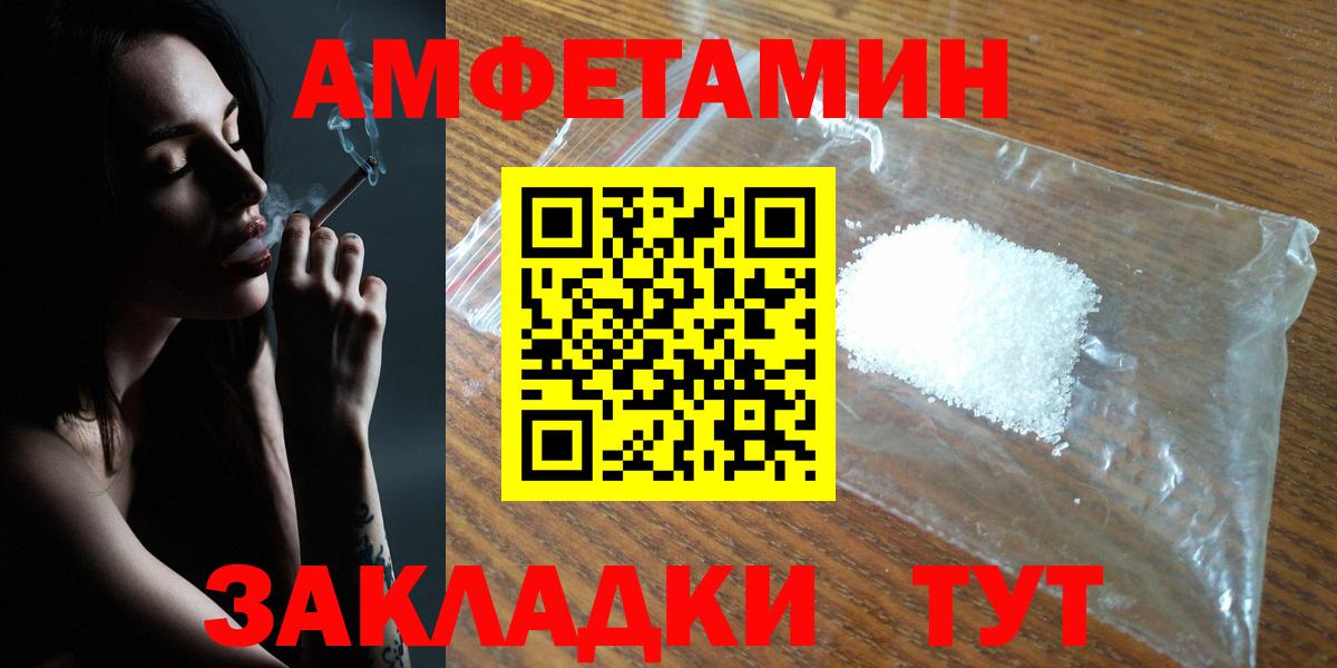 Amphetamine VHQ Абакан