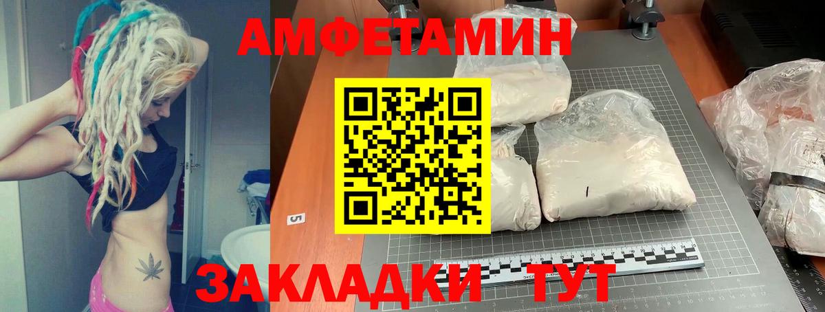 Абакан  Amphetamine 97%  площадка Telegram  Вход с VPN  АМФЕТАМИН 