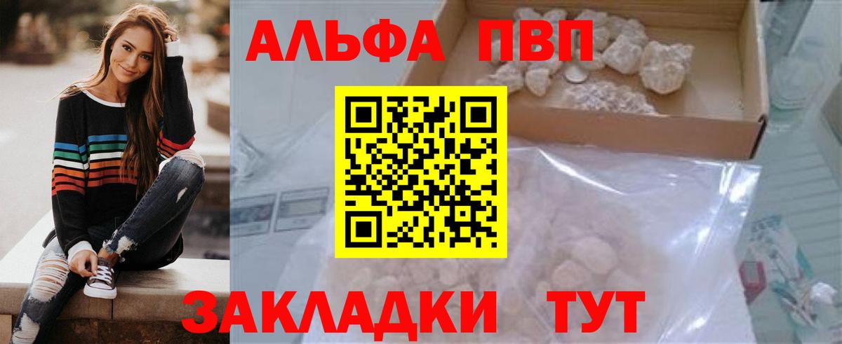 APVP СК КРИС  Абакан  А ПВП  Alpha PVP VHQ 