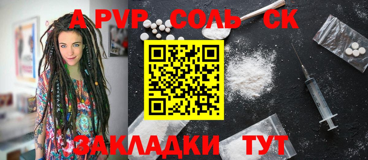 Alpha PVP кристаллы Абакан