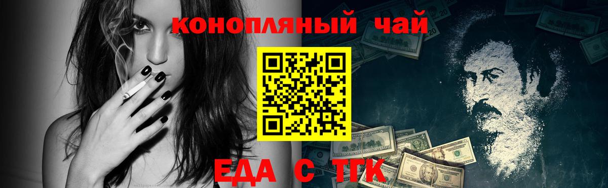 Cannafood марихуана  Вход с VPN  Абакан 