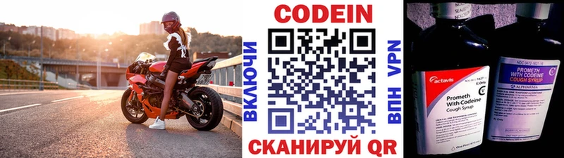 Кодеин Purple Drank  сколько стоит  Абакан 