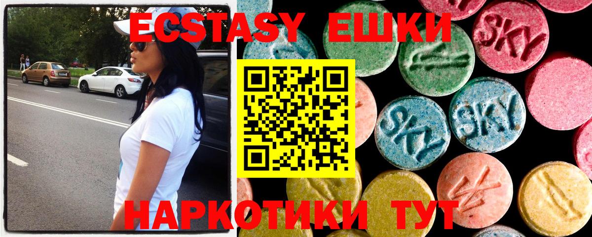 Экстази  Вход с VPN  Ecstasy VHQ  Абакан  omg рабочий сайт  ЭКСТАЗИ Philipp Plein 