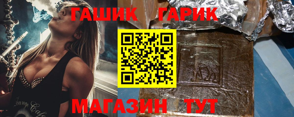 ГАШИШ Cannabis  Абакан  Гашиш  ГАШ индика сатива 