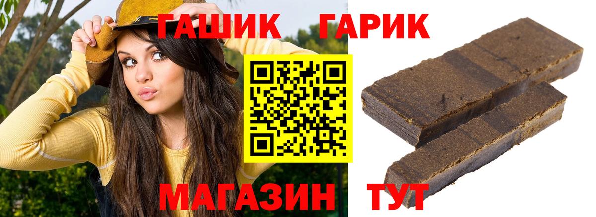 Гашиш убойный Абакан