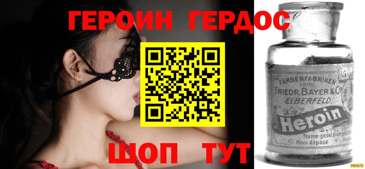 ГЕРОИН VHQ  Абакан 