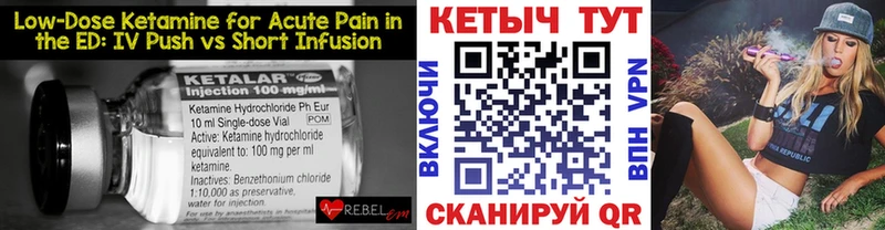 где купить наркоту  Абакан  КЕТАМИН VHQ 