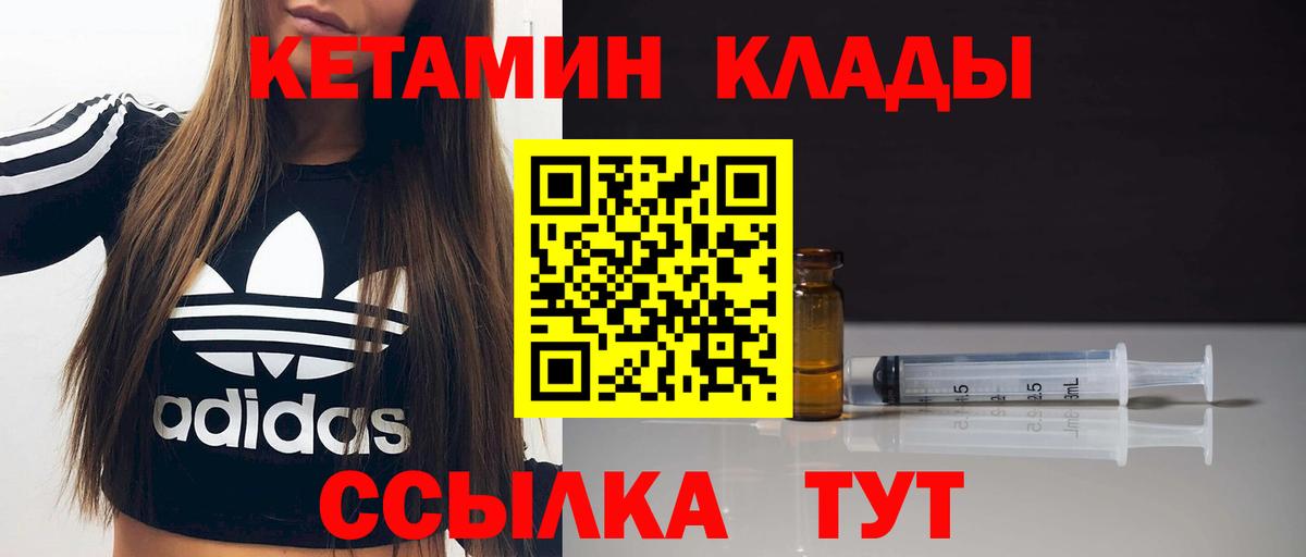 Кетамин ketamine  Вход с VPN  Кетамин VHQ  Абакан 