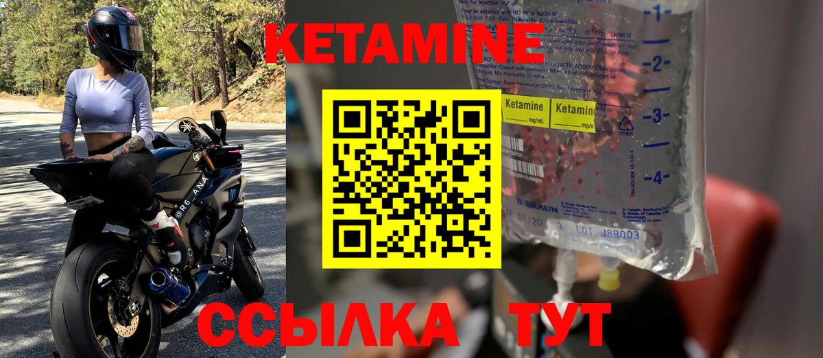 КЕТАМИН ketamine  Абакан  Кетамин VHQ 