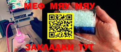 MESCALINE Абакан