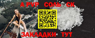 шишки Абакан