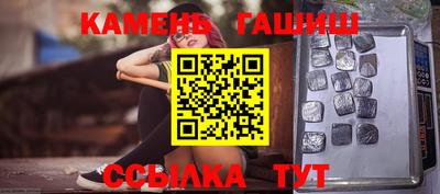 синтетический гашиш Азнакаево