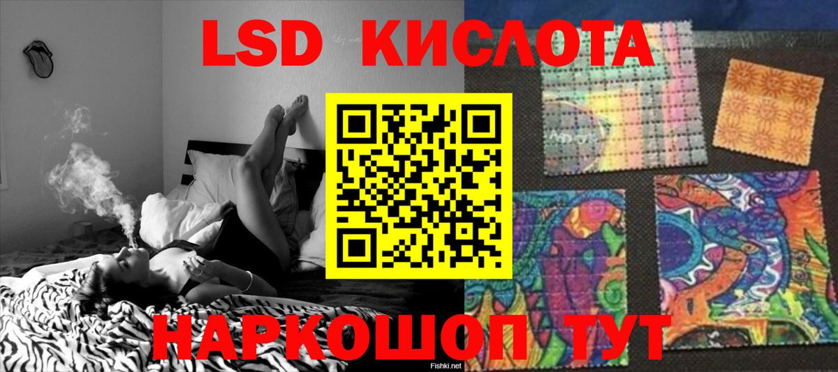 Абакан  ЛСД экстази  LSD-25 экстази кислота  Вход с VPN  ЛСД экстази ecstasy 