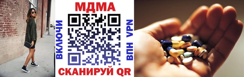 MDMA кристаллы  купить  цена  Абакан 