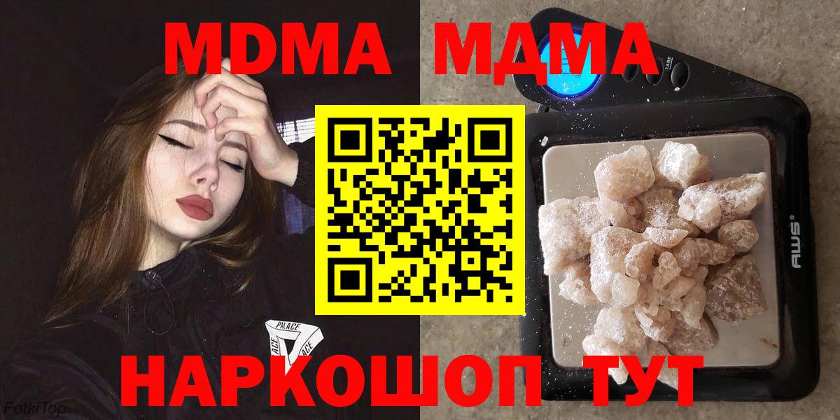 MDMA VHQ  Абакан  МДМА  МДМА молли 