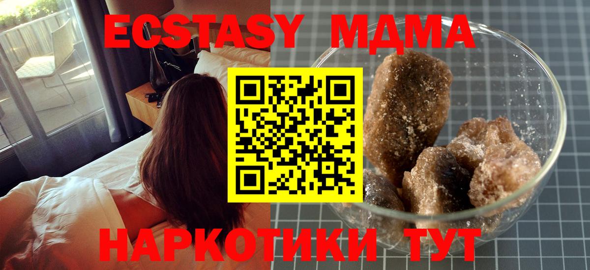 Абакан  MDMA VHQ  Вход с VPN  МДМА  MDMA VHQ 