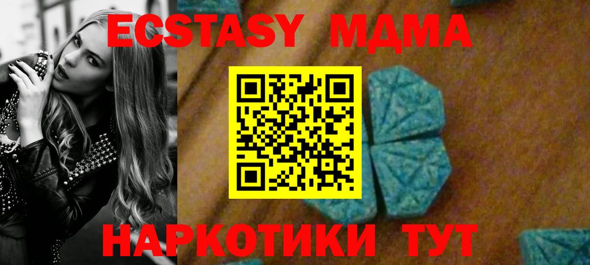 МДМА кристаллы Абакан