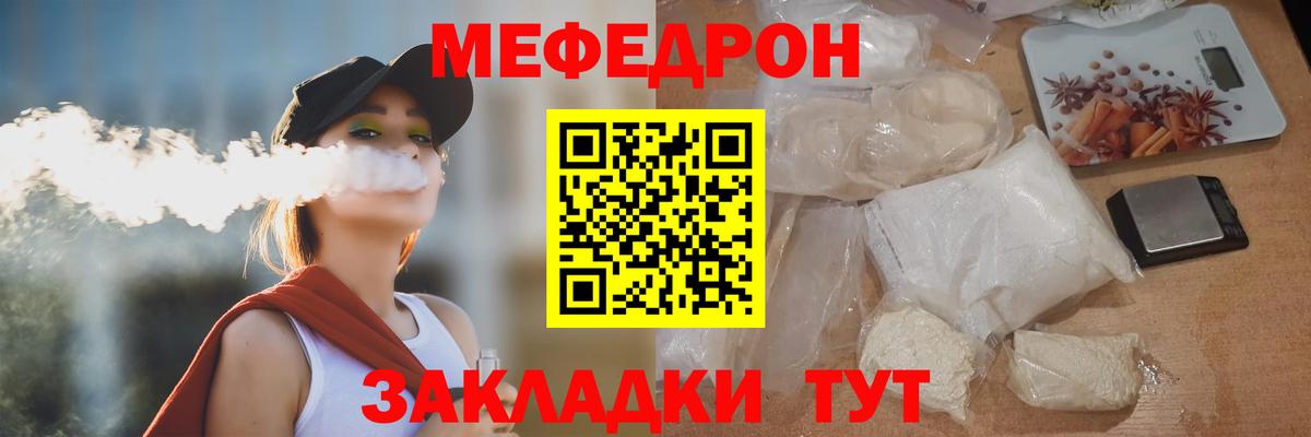 Абакан  Меф МЯУ МЯУ   Вейп ТГК  Купить наркотики  ГАШИШ  NBOMe  Cocaine  МЕФ кристаллы  APVP СК  