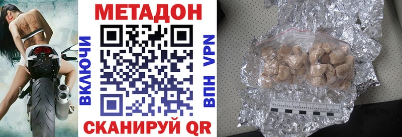 МЕТАДОН мёд  omg рабочий сайт  дарк нет телеграм  Абакан 