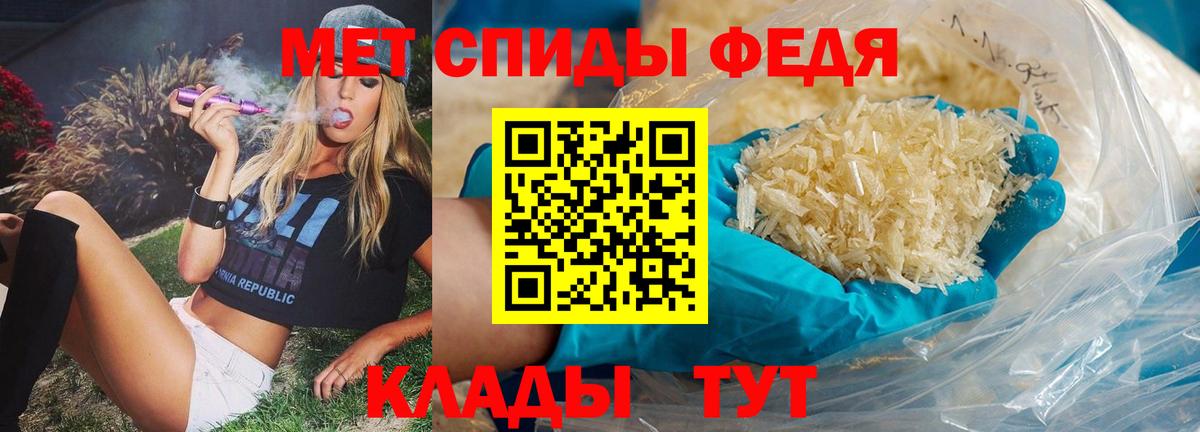МЕТАМФЕТАМИН Methamphetamine Абакан