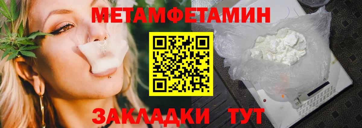 Абакан  Метамфетамин витя  Вход с VPN 