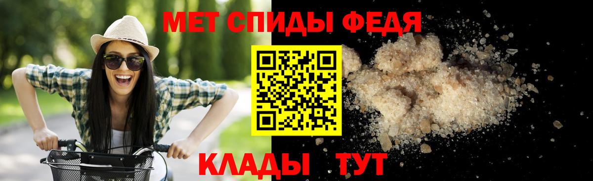 Метамфетамин кристалл Абакан