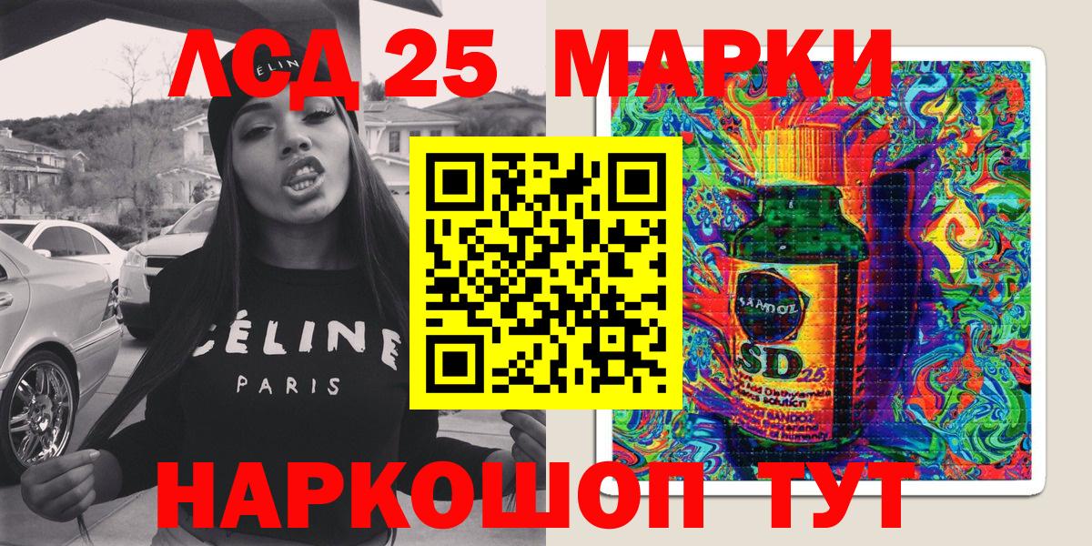 Марки 25I-NBOMe 1500мкг Абакан