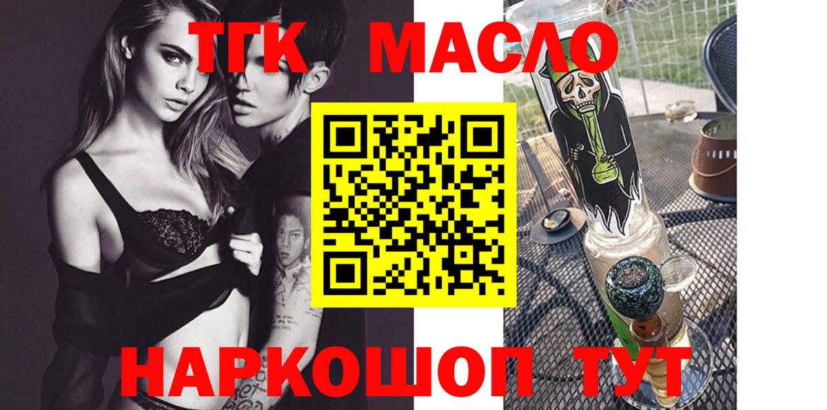 Дистиллят ТГК вейп Абакан