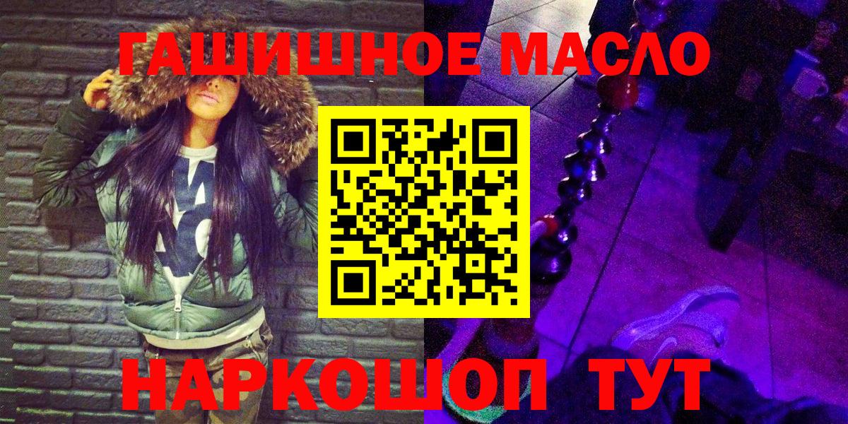 ТГК THC oil  Абакан 