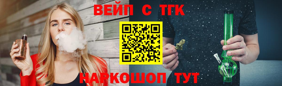 Абакан  Дистиллят ТГК вейп с тгк  Вход с VPN 