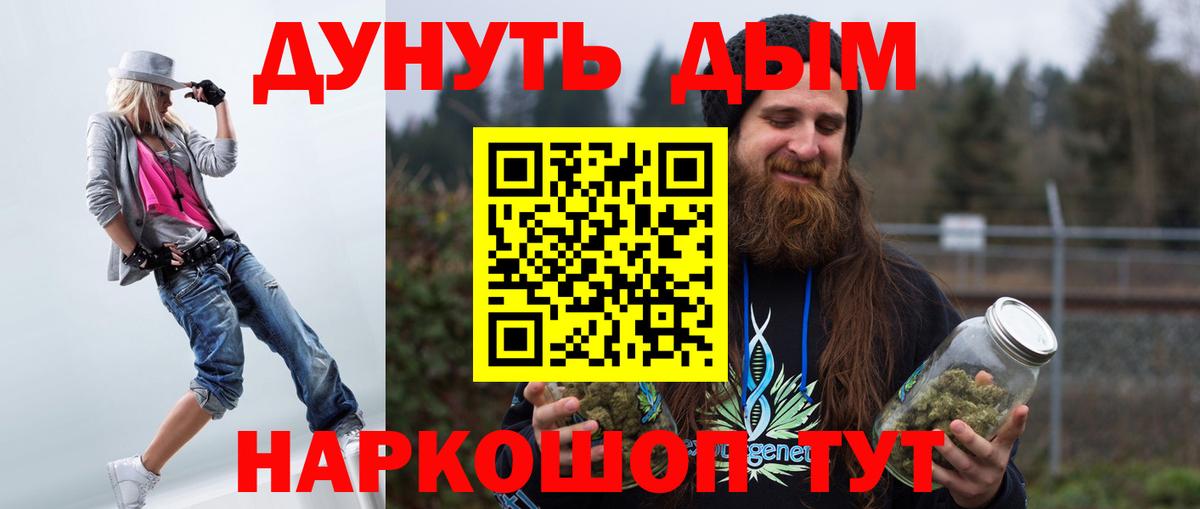 Бошки Шишки Amnesia Абакан