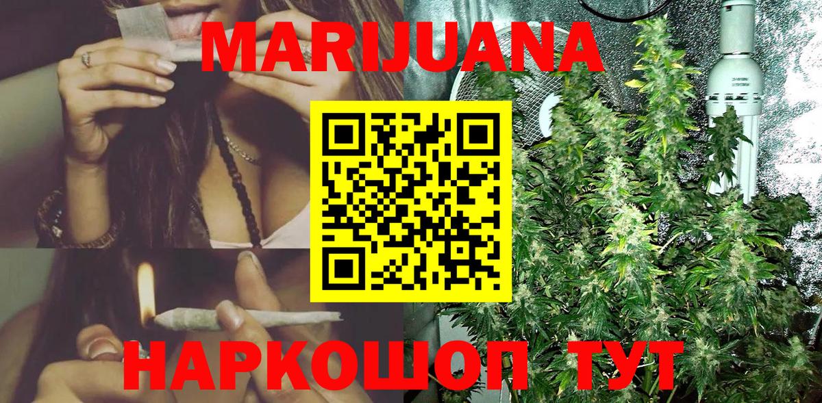 Бошки Шишки White Widow Абакан